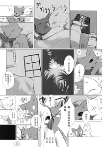 Page 28 of Chuumon no Konai Ryouriten. - preview thumbnail