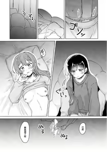Page 13 of Tsumotta Yuki wa Kogoenai | 積雪不凍 - preview thumbnail