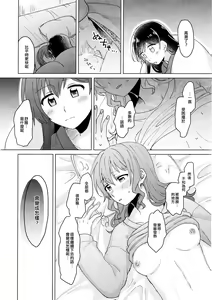 Page 16 of Tsumotta Yuki wa Kogoenai | 積雪不凍 - preview thumbnail
