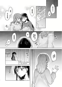 Page 20 of Tsumotta Yuki wa Kogoenai | 積雪不凍 - preview thumbnail