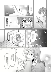 Page 27 of Tsumotta Yuki wa Kogoenai | 積雪不凍 - preview thumbnail