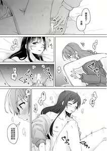 Page 39 of Tsumotta Yuki wa Kogoenai | 積雪不凍 - preview thumbnail