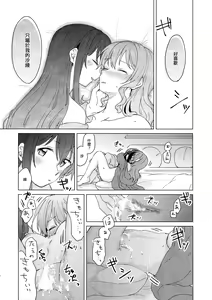 Page 52 of Tsumotta Yuki wa Kogoenai | 積雪不凍 - preview thumbnail