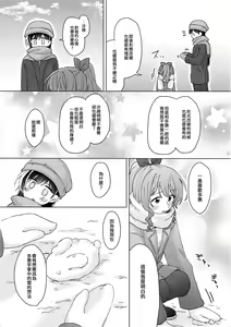 Page 56 of Tsumotta Yuki wa Kogoenai | 積雪不凍 - preview thumbnail
