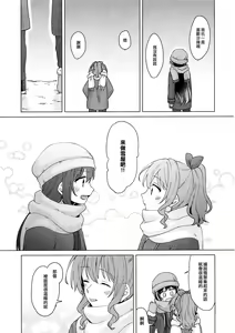 Page 57 of Tsumotta Yuki wa Kogoenai | 積雪不凍 - preview thumbnail