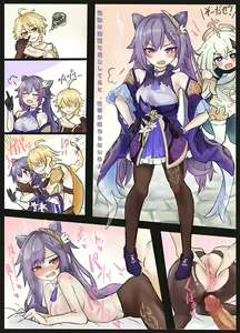 Genshin R18 Keqing-chan no Usui Hon - hentai manga cover image