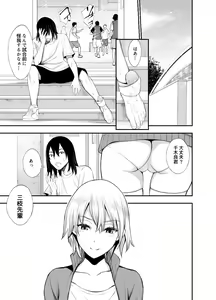 Page 2 of Senpai  Manager no Shigoki-kata - preview thumbnail