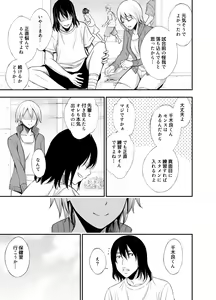Page 4 of Senpai  Manager no Shigoki-kata - preview thumbnail