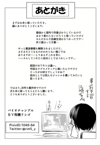 Page 16 of San mitsu - preview thumbnail
