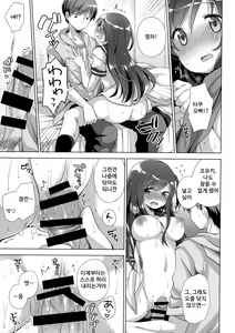 Page 16 of Koko kara Hajimaru 2 | 여기에서 시작하는 2 - preview thumbnail