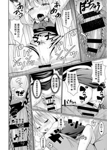 Page 14 of Terakoya Rumia - preview thumbnail