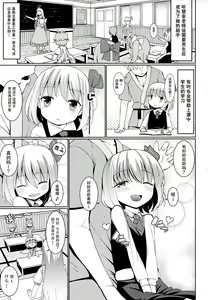 Page 3 of Terakoya Rumia - preview thumbnail