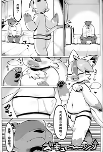 Page 4 of Himitsu no Okozukai | 秘密零花钱 - preview thumbnail