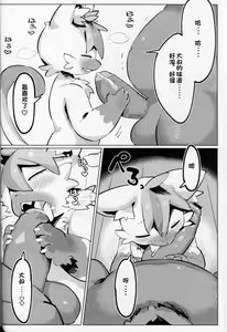 Page 7 of Himitsu no Okozukai | 秘密零花钱 - preview thumbnail