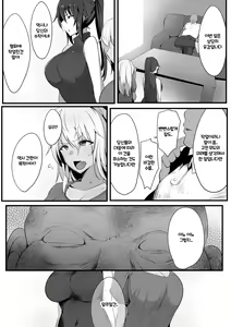 Page 16 of Souken Shimai ~Anetorare~ - preview thumbnail