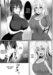 Page 17 of Souken Shimai ~Anetorare~ - preview thumbnail
