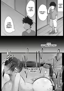 Page 39 of Souken Shimai ~Anetorare~ - preview thumbnail
