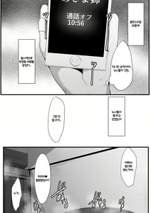 Page 52 of Souken Shimai ~Anetorare~ - preview thumbnail