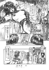 Page 9 of BLACK'S BIZARRE - preview thumbnail