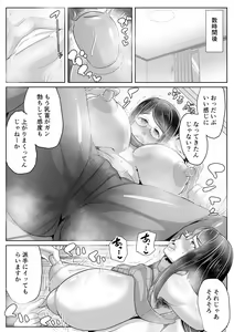 Page 14 of Kaa-san Senyou Saimin Appli - preview thumbnail