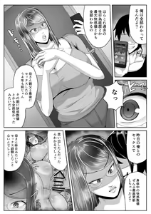 Page 28 of Kaa-san Senyou Saimin Appli - preview thumbnail
