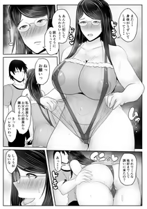 Page 43 of Kaa-san Senyou Saimin Appli - preview thumbnail