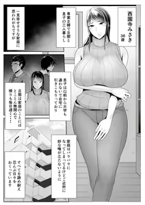 Page 56 of Kaa-san Senyou Saimin Appli - preview thumbnail