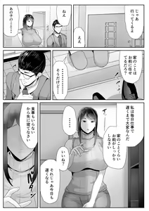 Page 57 of Kaa-san Senyou Saimin Appli - preview thumbnail