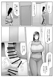 Page 58 of Kaa-san Senyou Saimin Appli - preview thumbnail