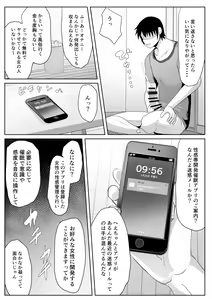 Page 59 of Kaa-san Senyou Saimin Appli - preview thumbnail