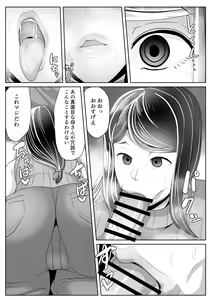 Page 62 of Kaa-san Senyou Saimin Appli - preview thumbnail