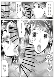 Page 63 of Kaa-san Senyou Saimin Appli - preview thumbnail