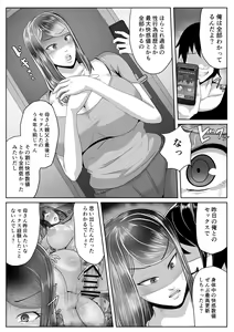 Page 82 of Kaa-san Senyou Saimin Appli - preview thumbnail