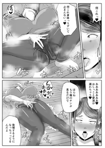 Page 85 of Kaa-san Senyou Saimin Appli - preview thumbnail