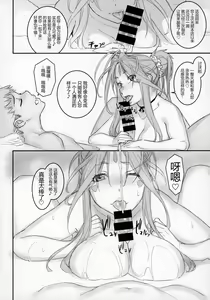 Page 16 of Megami Sama to Nobetsumakunashi - preview thumbnail
