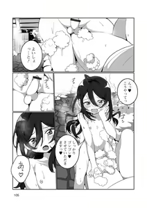 Page 105 of Yaritai Zakari Otokonoko - preview thumbnail