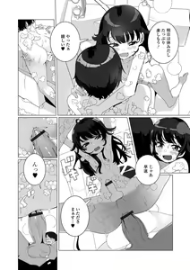 Page 11 of Yaritai Zakari Otokonoko - preview thumbnail