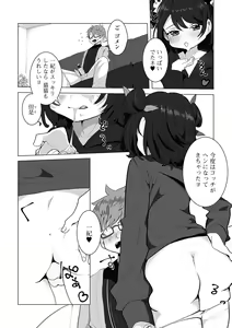 Page 119 of Yaritai Zakari Otokonoko - preview thumbnail