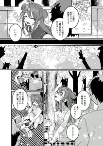 Page 164 of Yaritai Zakari Otokonoko - preview thumbnail