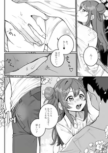 Page 168 of Yaritai Zakari Otokonoko - preview thumbnail