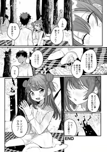 Page 178 of Yaritai Zakari Otokonoko - preview thumbnail