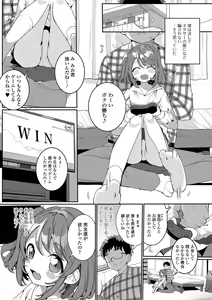 Page 180 of Yaritai Zakari Otokonoko - preview thumbnail