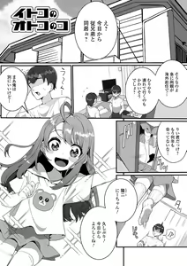 Page 51 of Yaritai Zakari Otokonoko - preview thumbnail