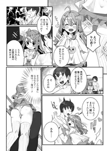 Page 52 of Yaritai Zakari Otokonoko - preview thumbnail