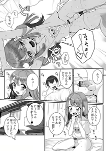 Page 65 of Yaritai Zakari Otokonoko - preview thumbnail