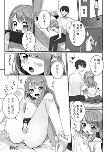 Page 66 of Yaritai Zakari Otokonoko - preview thumbnail