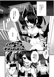Page 67 of Yaritai Zakari Otokonoko - preview thumbnail