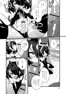 Page 72 of Yaritai Zakari Otokonoko - preview thumbnail
