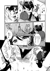 Page 79 of Yaritai Zakari Otokonoko - preview thumbnail