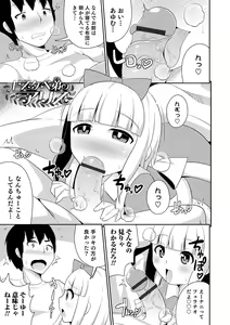 Page 111 of Mesuiki Ochinpikku 2020 - preview thumbnail